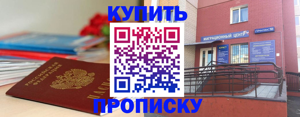 временная регистрация законно в Беломорске