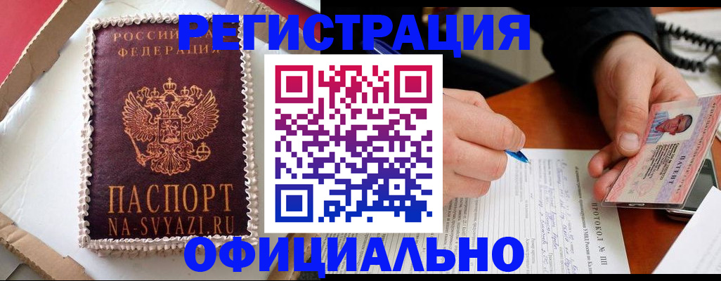найти адрес прописки в Беломорске